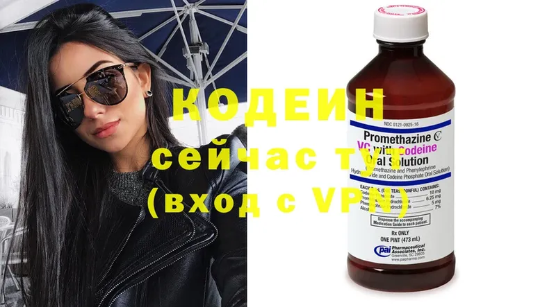 Кодеин Purple Drank  Унеча 