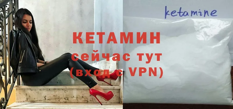 Кетамин ketamine  Унеча 